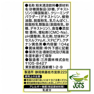 Nittoh Pochacco Banana Au Lait - Ingredients and manufacturer information