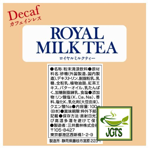 Nittoh Royal Milk Tea Decaf - Ingredients and manufacturer information