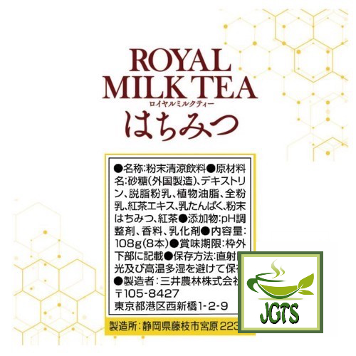 Nittoh Royal Milk Tea Honey  - Ingredients and manufacturer information