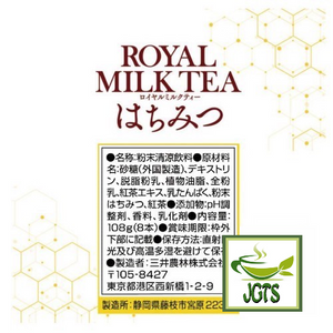 Nittoh Royal Milk Tea Honey - Ingredients and manufacturer information