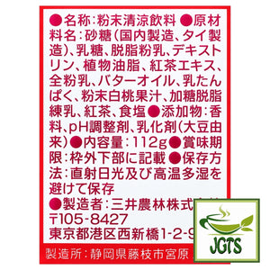 Nittoh Royal Milk Tea Peach - Ingredients and manufacturer information