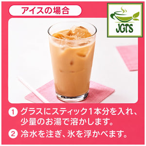 Nittoh Royal Milk Tea Peach - Instructions how to prepare iced