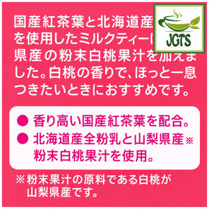 Nittoh Royal Milk Tea Peach - Made from Hokkaido powdered milk