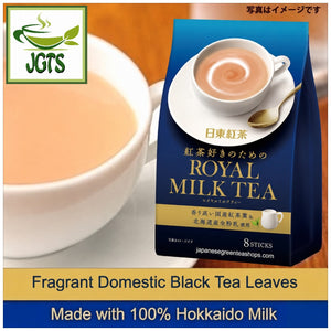 (Nittoh) - Black Tea Royal Milk Tea - Domestic black tea leaves