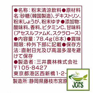 (Nittoh) - Ginger & Yuzu Tea - Ingredients and Manufacturer information