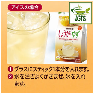 (Nittoh) - Ginger & Yuzu Tea - Instructions how to make iced ginger and yuzu