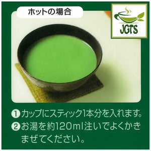 (Nittoh) - Matcha Au Lait - Instructions how to brew hot Matcha Au Lait