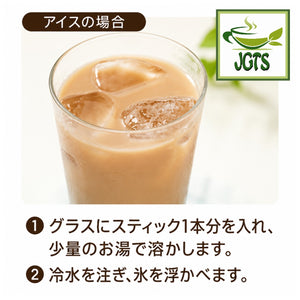 (Nittoh) - Royal Milk Tea Off Time - How to brew iced caffeineless royal milk tea