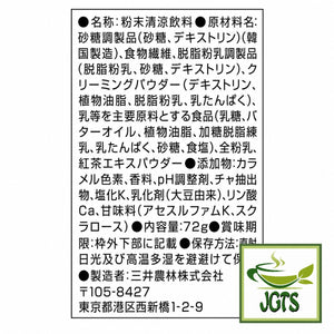 (Nittoh) - Royal Milk Tea Off Time - Ingredients and manufacturer information