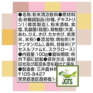 (Nittoh) Amazake with Seven Grain Koji 8 Sticks - Ingredients and manufacturer information