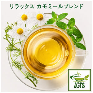 (Nittoh) Caffeine-free Black Tea Aroma House Variety Pack - Chamomile served hot in glass