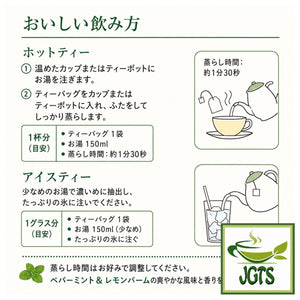 (Nittoh) Caffeine-free Black Tea Aroma House Variety Pack - Instructions to brew nittoh herb teas (J)