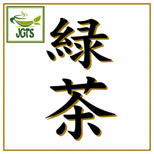 Nomura Sangyo - Sencha Green Tea Bags - Nomura sango green te bags