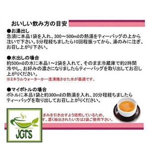 OSK Beppin Red Bean (Azuki) Tea Bags - Instructions how to brew azuki tea