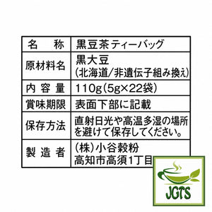 OSK Hokkaido Beppin Black Bean Tea Bags - Ingredients and manufacturer information