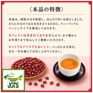 (OSK) Beppin Red Bean (Azuki) Tea Bags - Enjoy hot or cold