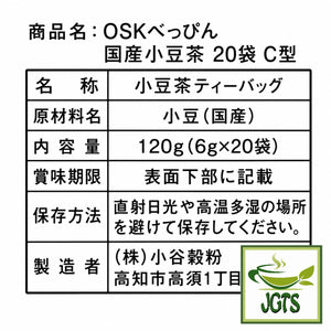 (OSK) Beppin Red Bean (Azuki) Tea Bags - Ingredients and manufacturer information