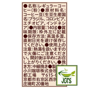 Ogawa - Coffee Shop "Shop Blend" Ground Coffee - Ingredients and manufacturer information