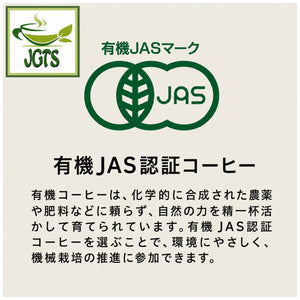 Ogawa Coffee Shop - Organic Decaffeinated Mocha Blend Ground Coffee - JAS Certified Organic Coffee