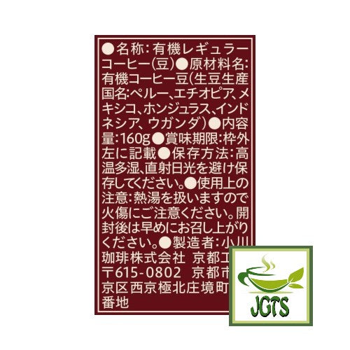 Ogawa Coffee Shop Original Organic Blend Coffee Beans- Ingredients, Manufacturer Information