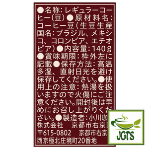 (Ogawa Coffee Shop) - Premium Coffee Beans - Ingredients and manufacturer information