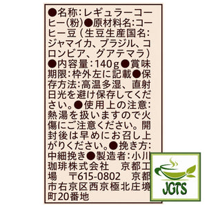 Ogawa Coffee Shop ~ Blue Mountain Blend Ground Coffee - Ingredients and manufacturer information