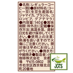 (Ogawa Coffee Shop) Blue Mountain Blend Ground Coffee - Ingredients and manufacturer information
