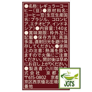 (Ogawa Coffee Shop) "Shop Blend" Coffee Beans - Ingredients and Manufacturer Information