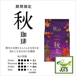 Ogawa Limited Edition Autumn Drip Coffee - Coffee blend flavor chart E