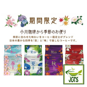 Ogawa Limited Edition Autumn Drip Coffee - Four Flavors of the seasons of Japan