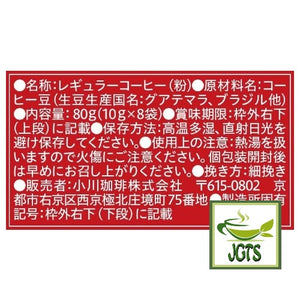 Ogawa Limited Edition Winter Drip Coffee - Ingredients manufacturer information