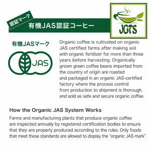 (Ogawa) - Coffee Shop Original Organic Blend Drip Ground Coffee - How Organic Coffee is Certified (E)