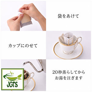 (Ogawa) - Coffee Shop Original Organic Blend Drip Ground Coffee - Instructions how to brew drip coffee packets