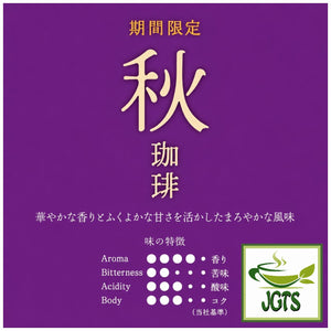 (Ogawa) - Limited Edition Autumn Drip Coffee - Coffee blend flavor chart J
