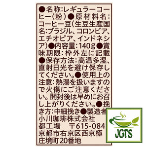 Ogawa ~ Coffee Shop "Shop Blend" Ground Coffee - Ingredients and manufacturer information