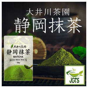Oigawa Shizuoka Matcha - 100% Shizuoka Matcha
