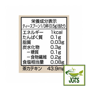 Organic - Powdered Green Tea from Kagoshima - Nutrition Information