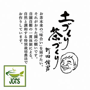 (Oritaen) - Specially Cultivated Chiran Matcha Powder - Oritaen's pronise