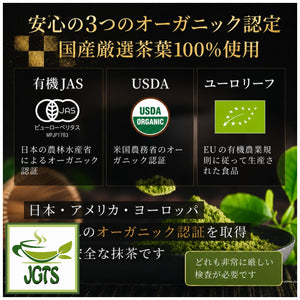 Otsuka Seicha Organic Matcha - 3 organic certifications for peace of mind