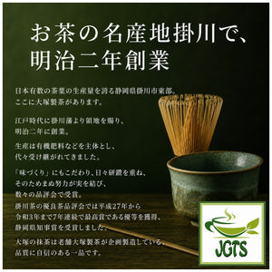Otsuka Seicha Organic Matcha - Founded in 1898