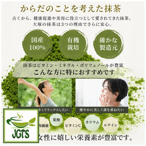 Otsuka Seicha Organic Matcha - Matcha made with your body in mind