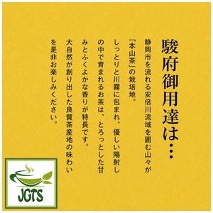 (Oyaizu Seiichi) - Sunpu Goyoutashi Shizuoka Honyama Fukamushi Sencha - About Honyama tea (J)