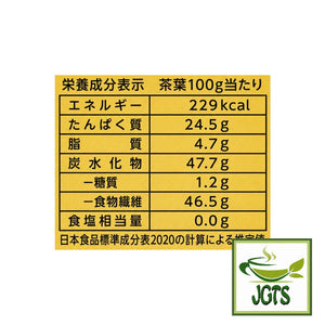 (Oyaizu Seiichi) - Sunpu Goyoutashi Shizuoka Honyama Fukamushi Sencha - Nutrition information (leaves)