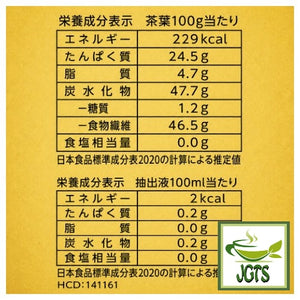 (Oyaizu Seiichi) Sunpu Goyoutashi Shizuoka Honyama Fukamushi Sencha - Nutrition information