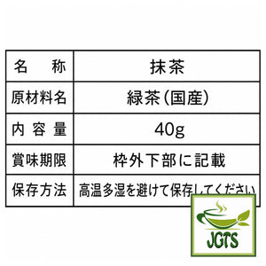 (Riwaen) Japanese Matcha - Ingredients and manufacturer information