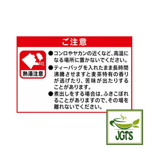 Rokujo Barley (Mugicha) Teabags (56 Pieces) - Caution (J)