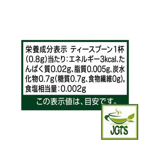 Ryokucha Green Tea with Uji Matcha and Gyokuro - Large Size - Nutrition information