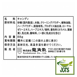 (Ryukakusan) - Throat Refreshing Lozenges - Ingredients and manufacturer information