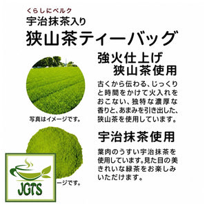Sayama Green Tea with Uji Matcha - Sayama tea and real Uji Matcha
