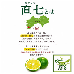 (Senjaku) Naoshichi Throat Lozenges - About Naoshichi 1